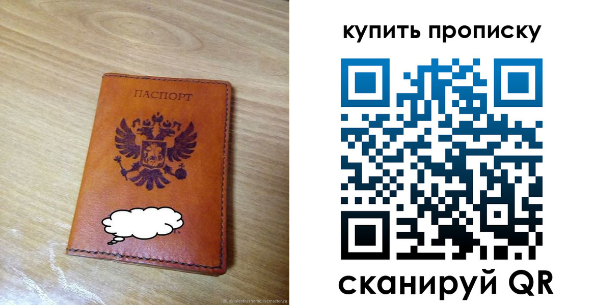 прописка от собственника в Ярцево