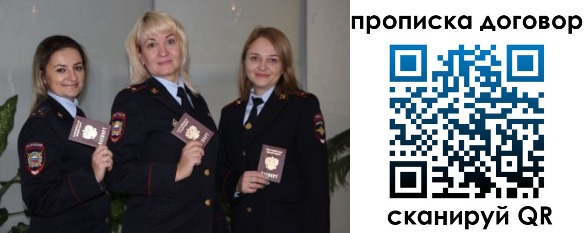 прописка гарантия в Ярцево