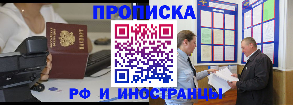 прописка для кредита в Ярцево