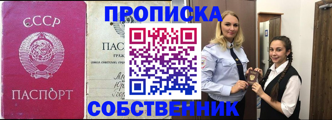 временная регистрация 2025 в Ярцево