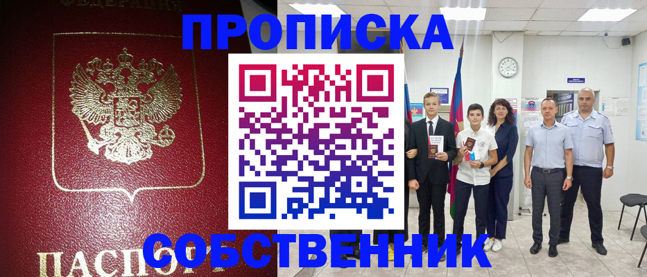 регистрация для школы в Ярцево